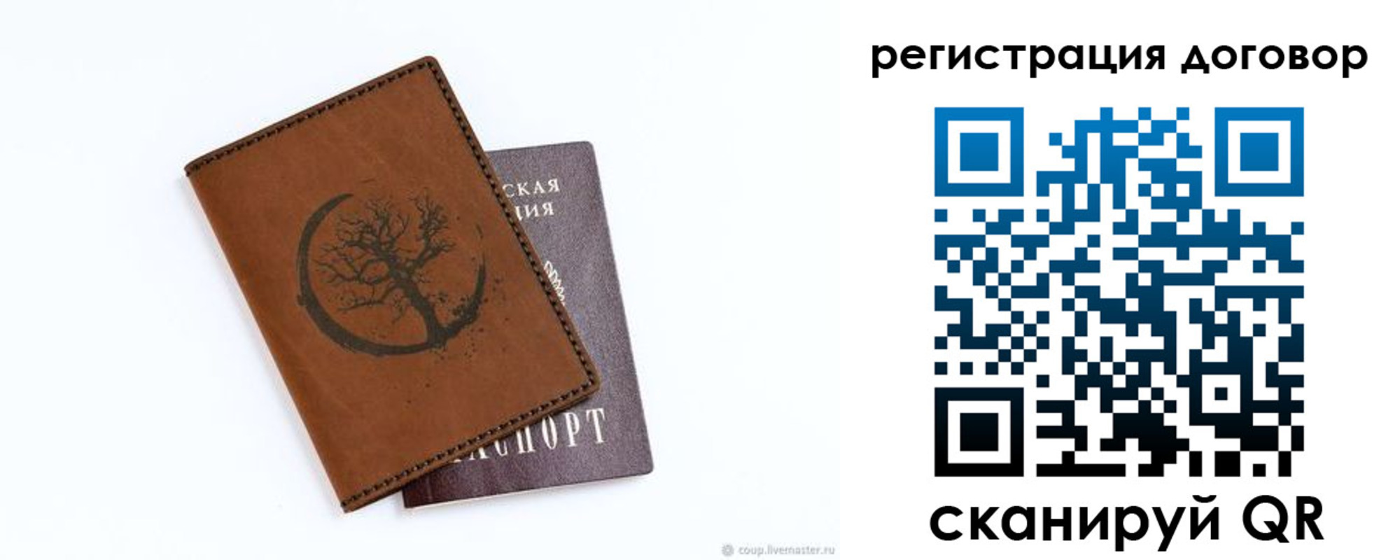 прописка регистрация в Кумертау