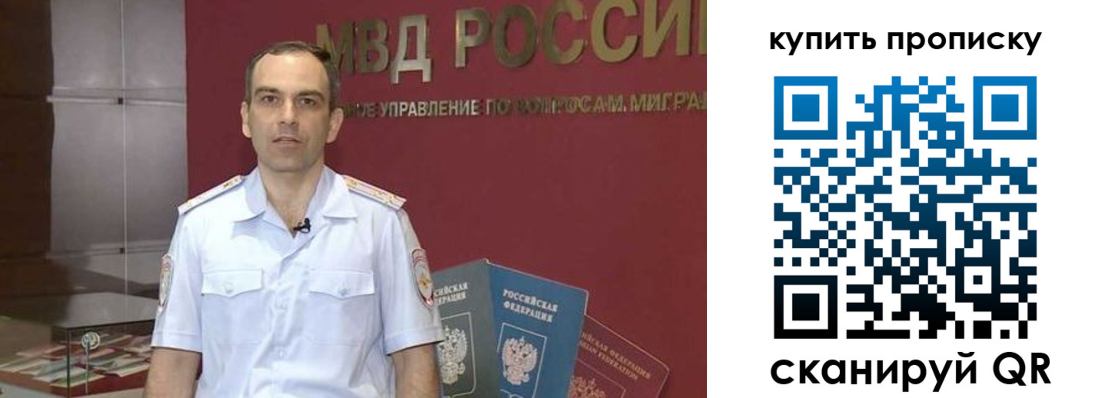 прописка штамп в Кумертау