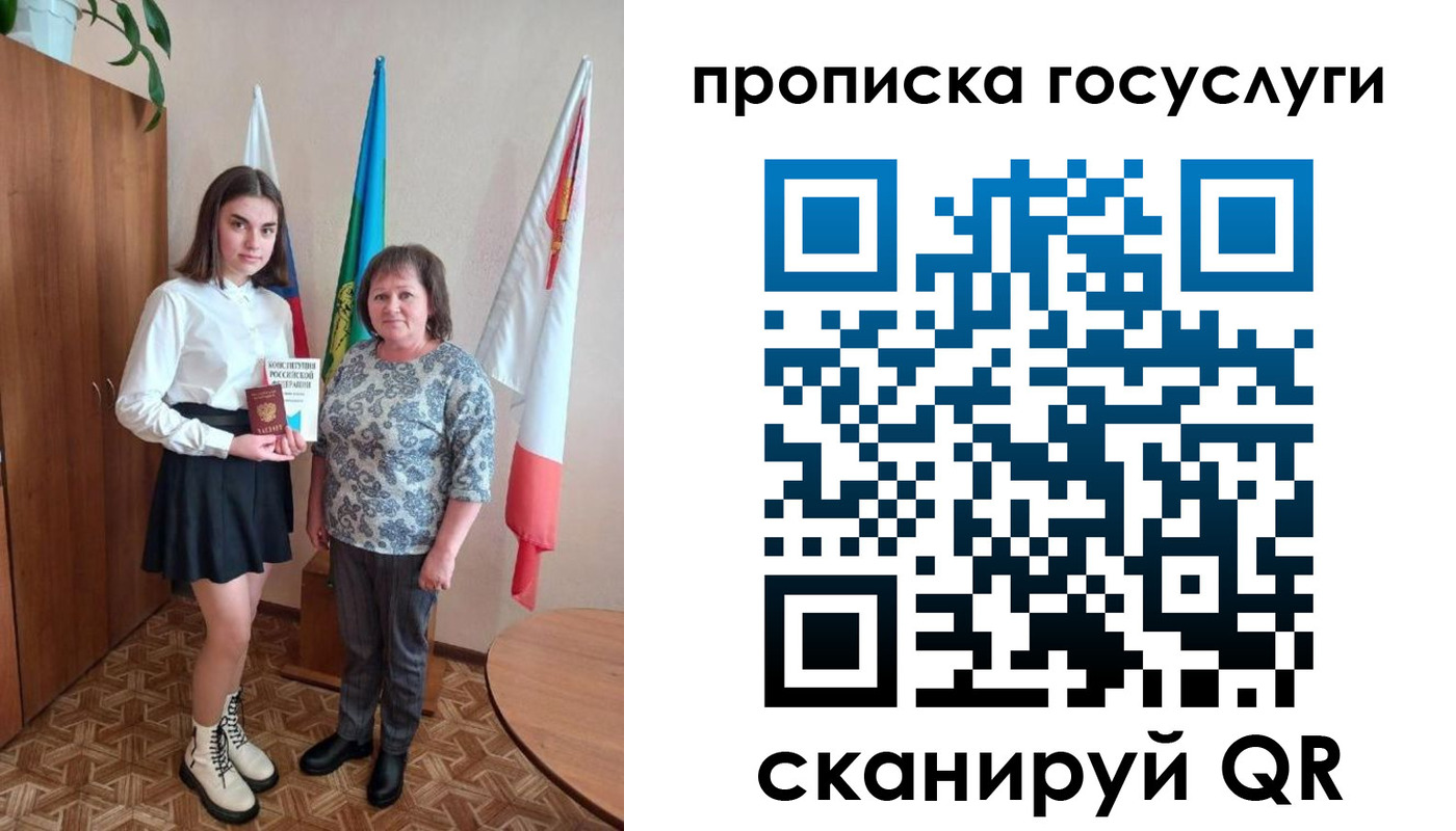 прописка в квартире в Кумертау