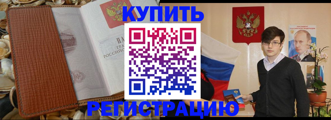 временная регистрация поиск в Кумертау