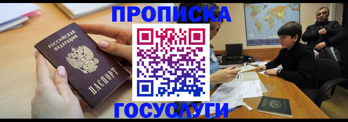 прописка гарантия в Кумертау