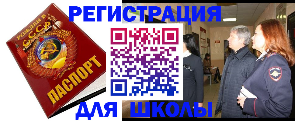 временная регистрация надежно в Кумертау