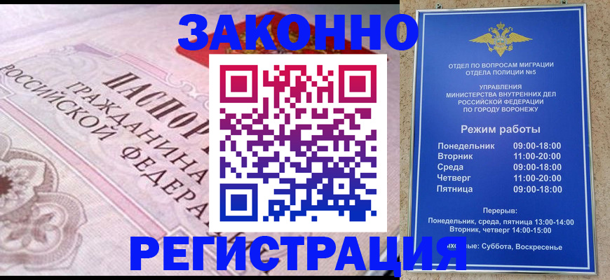 прописка иностранных граждан в Кумертау