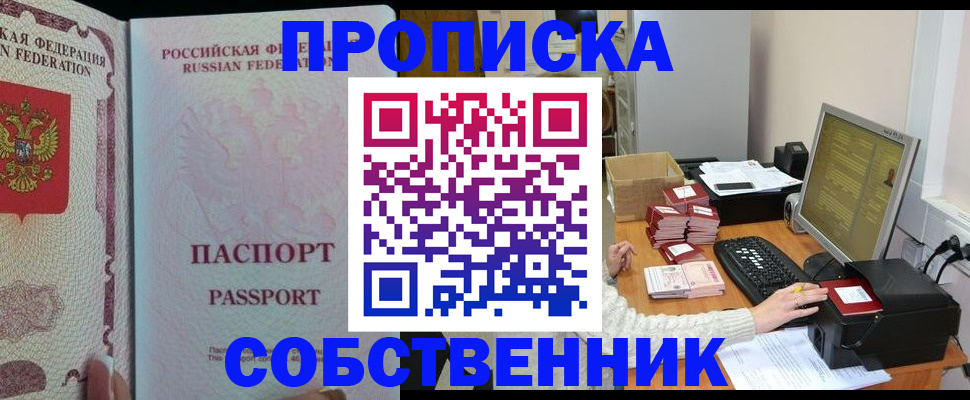 временная регистрация госуслуги в Кумертау