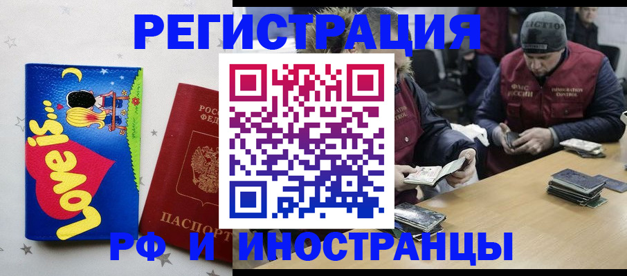 где прописаться в Кумертау