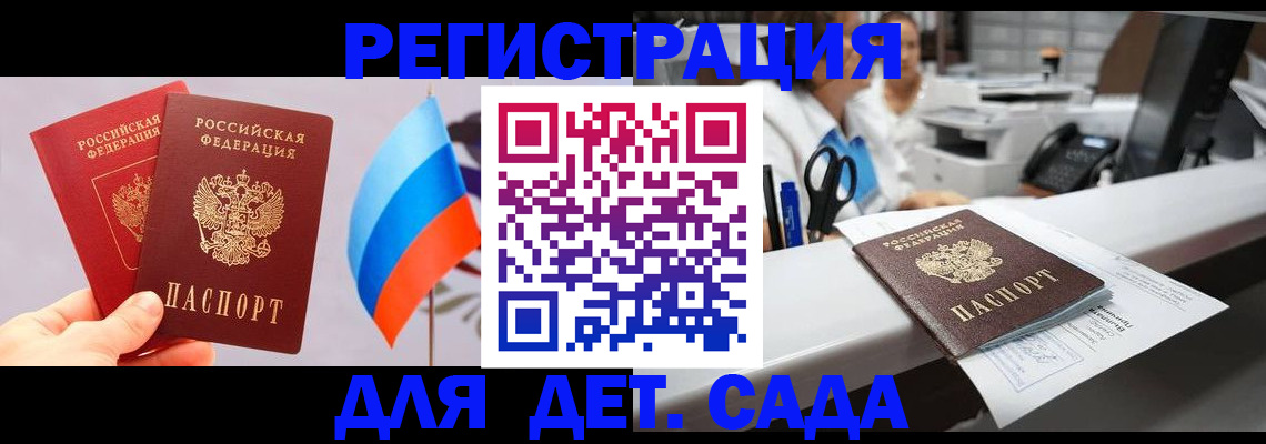 временная регистрация для всех в Кумертау