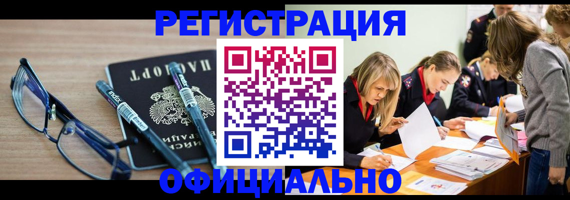 временная регистрация адрес в Кумертау